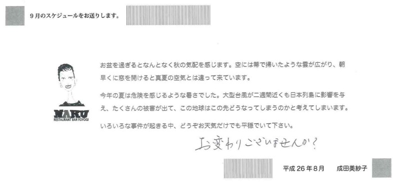 f:id:dohgen:20140830082412j:image:w360
