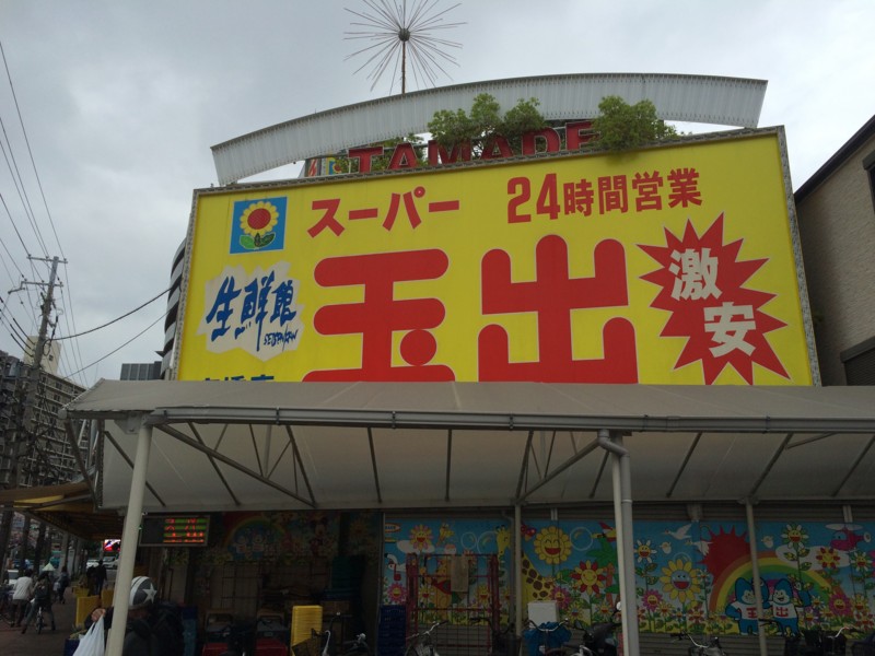f:id:dohgen:20160405183130j:image