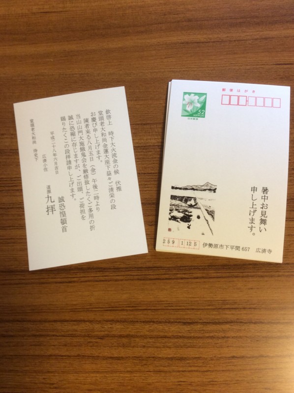 f:id:dohgen:20160623112546j:image f:id:dohgen:20160623112546j:image