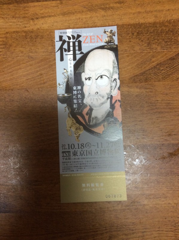 f:id:dohgen:20161015080108j:image