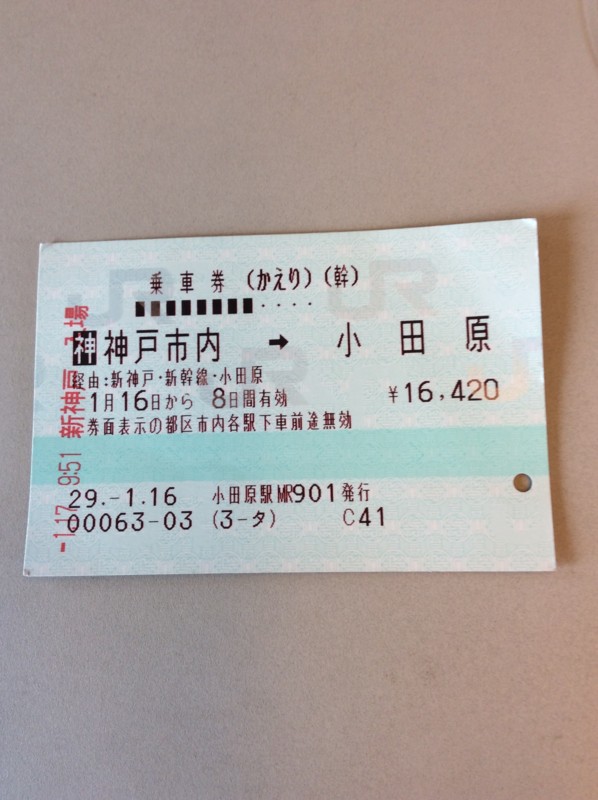f:id:dohgen:20170117113429j:image