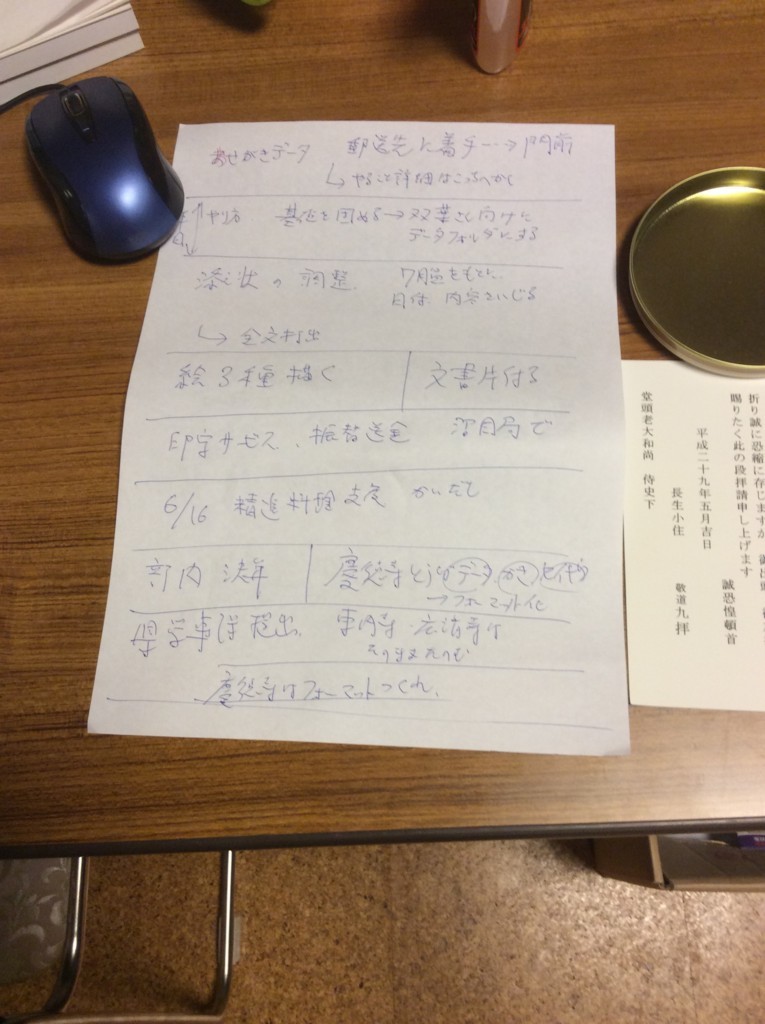 f:id:dohgen:20170614192754j:plain