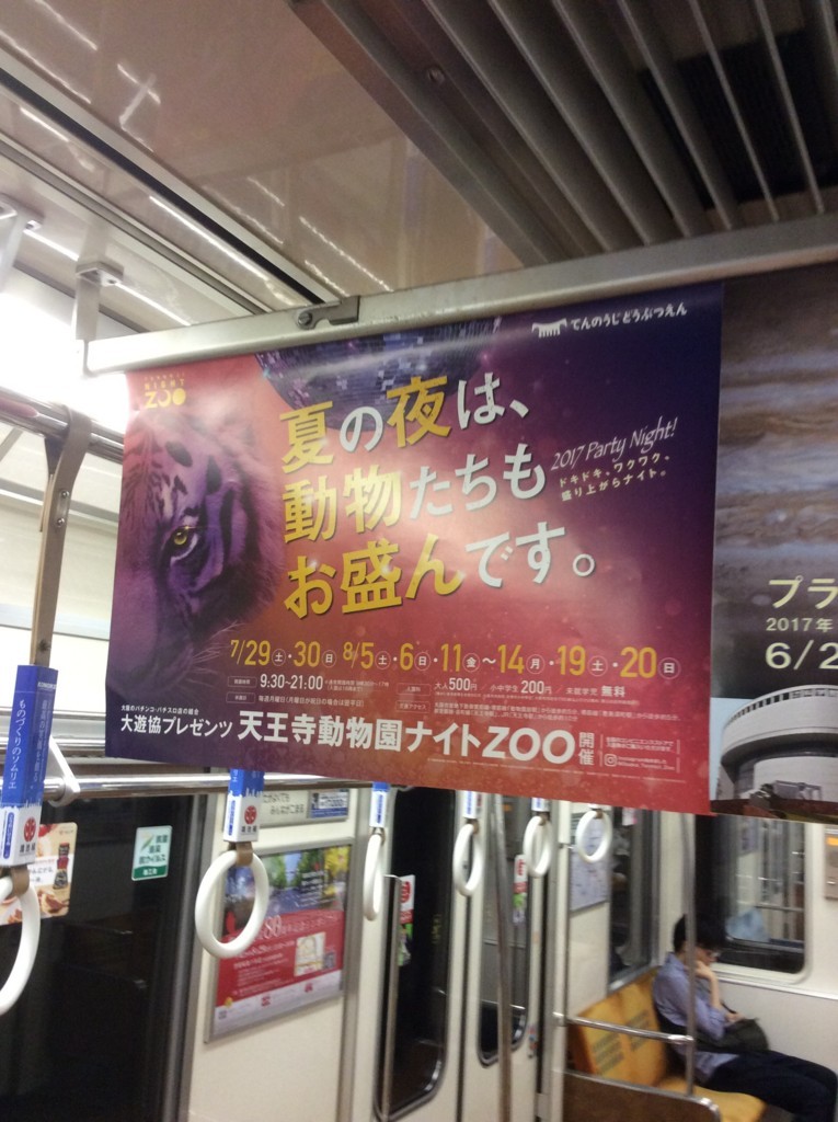 f:id:dohgen:20170816205720j:plain
