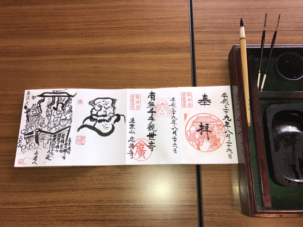 f:id:dohgen:20170826153203j:plain