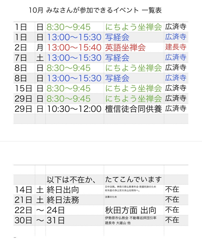f:id:dohgen:20170928150920j:plain