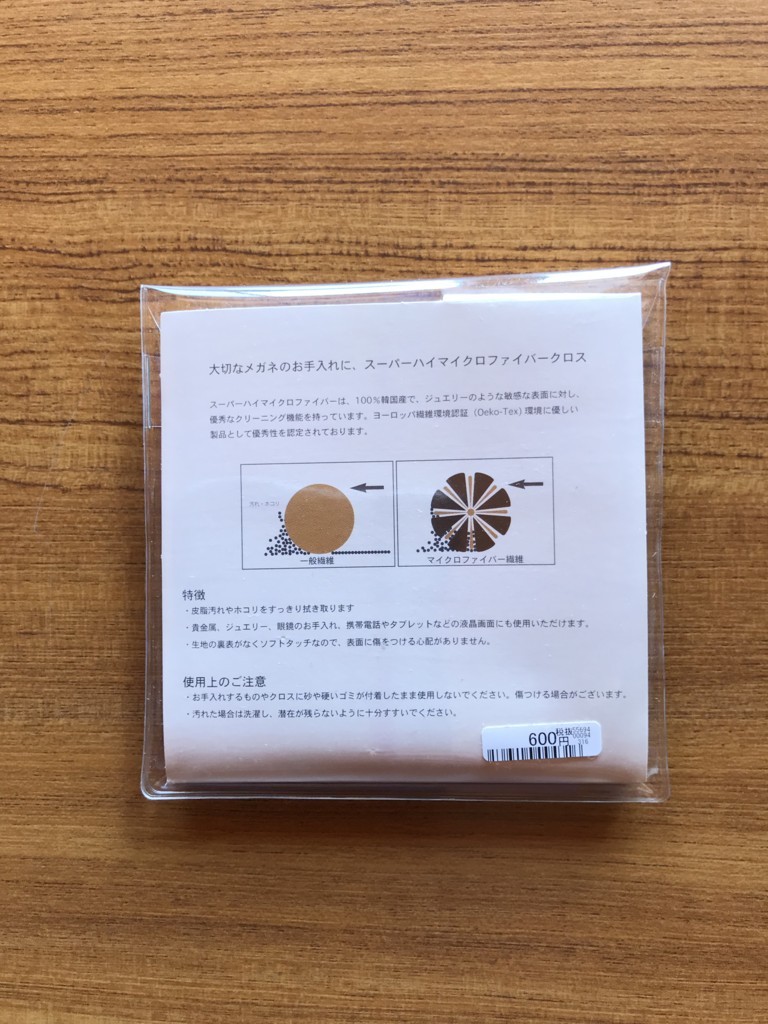 f:id:dohgen:20171015081646j:plain