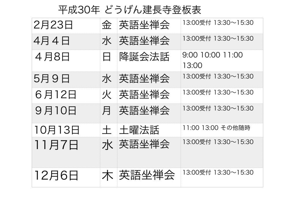 f:id:dohgen:20171130104229j:plain