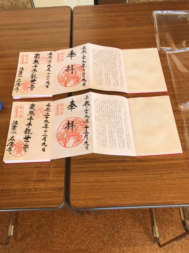 f:id:dohgen:20171210075304j:plain f:id:dohgen:20171210075304j:plain