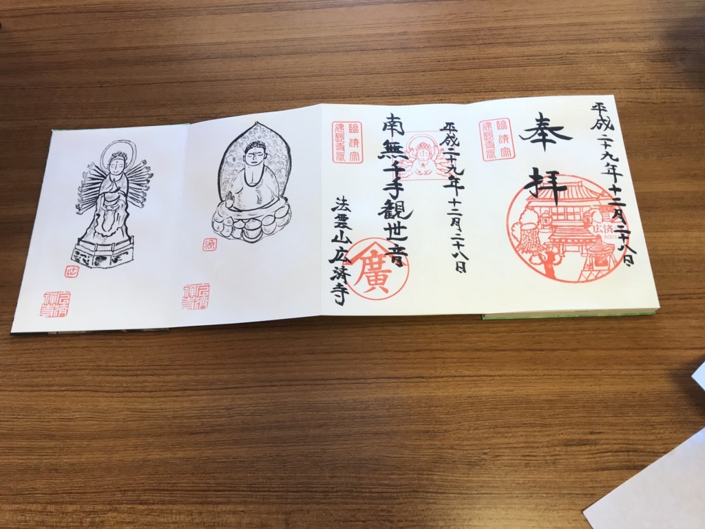 f:id:dohgen:20171228174910j:plain f:id:dohgen:20171228174910j:plain