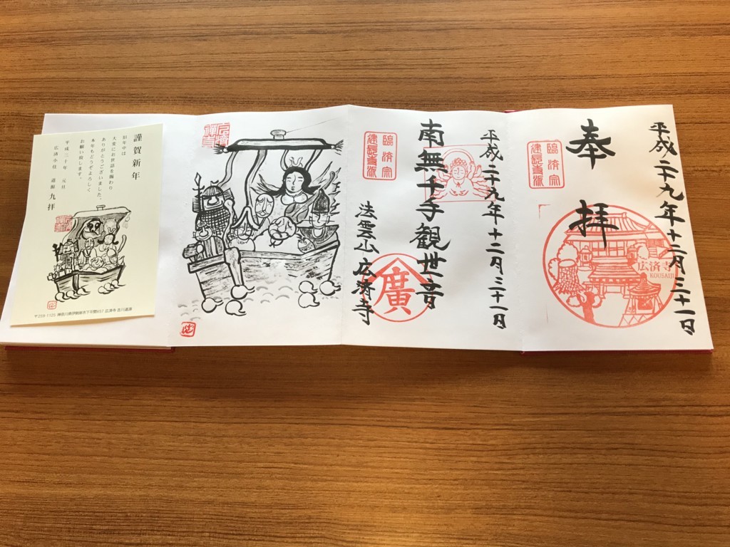 f:id:dohgen:20171231175649j:plain f:id:dohgen:20171231175649j:plain