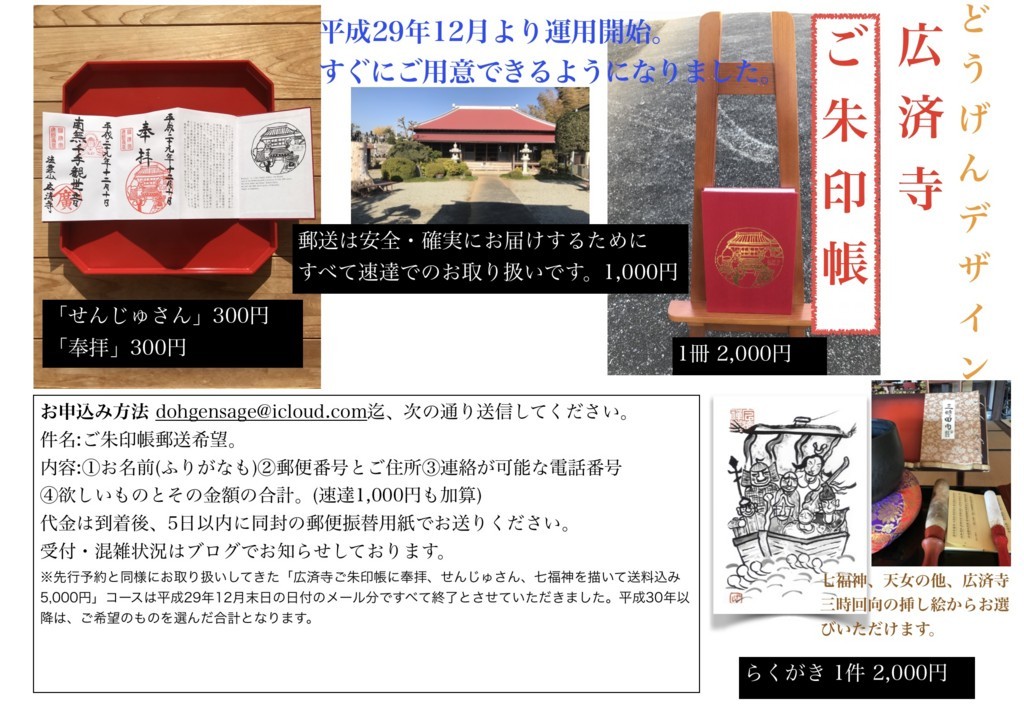 f:id:dohgen:20180101171610j:plain