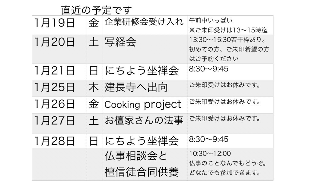 f:id:dohgen:20180117094559j:plain f:id:dohgen:20180117094559j:plain