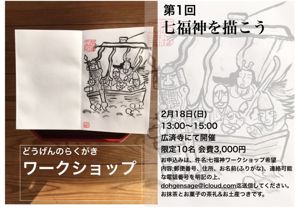 f:id:dohgen:20180123161934j:plain f:id:dohgen:20180123161934j:plain