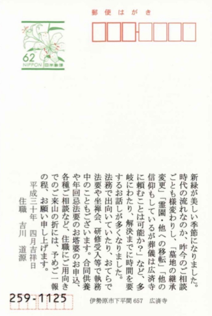 f:id:dohgen:20180413190659j:plain f:id:dohgen:20180413190659j:plain