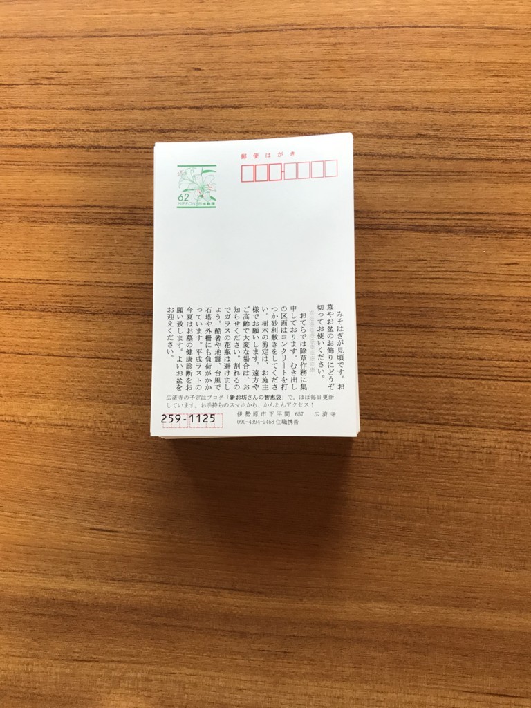 f:id:dohgen:20180716173243j:plain