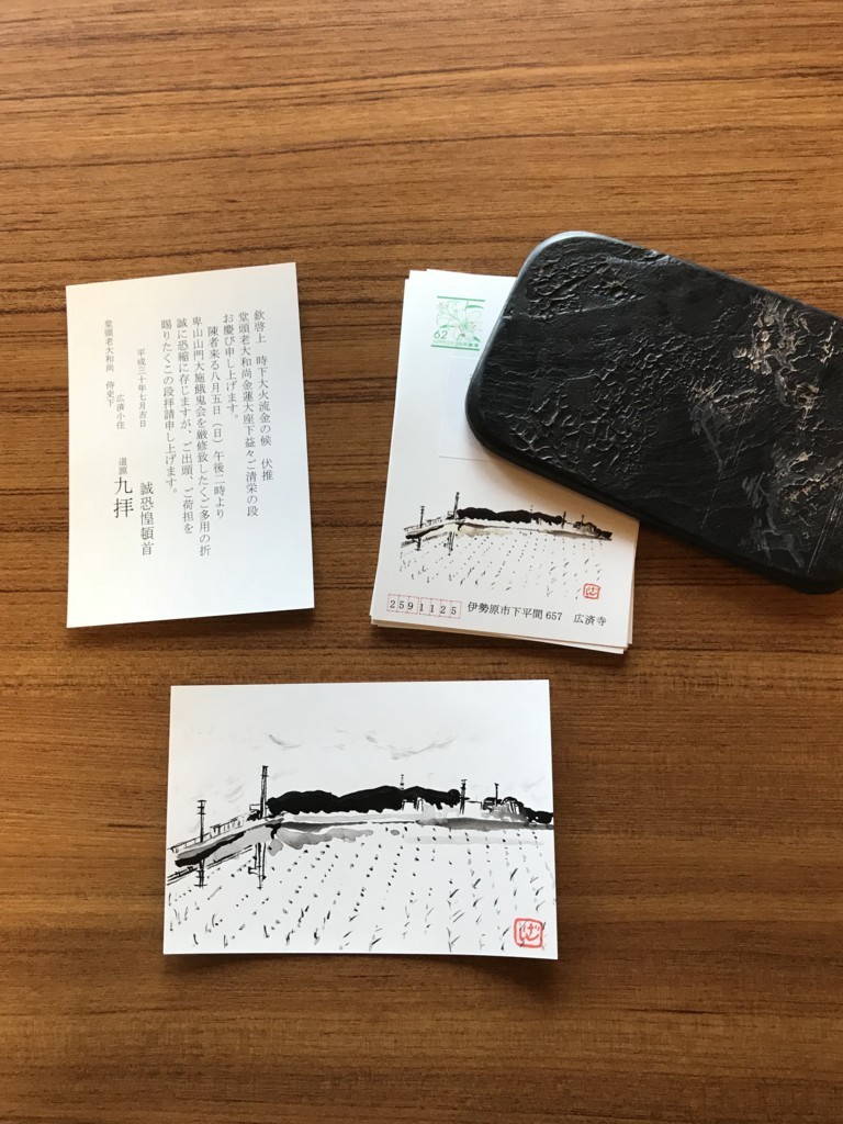 f:id:dohgen:20180716173305j:plain