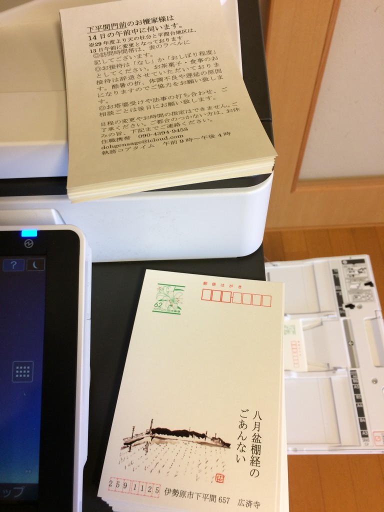 f:id:dohgen:20180728154938j:plain f:id:dohgen:20180728154938j:plain
