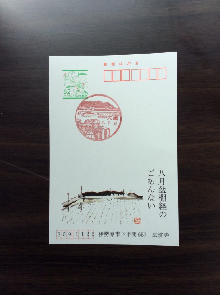 f:id:dohgen:20180730142040j:plain