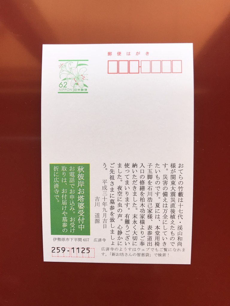 f:id:dohgen:20180909124418j:plain