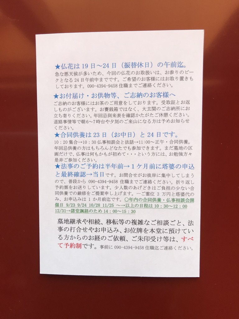 f:id:dohgen:20180909124433j:plain