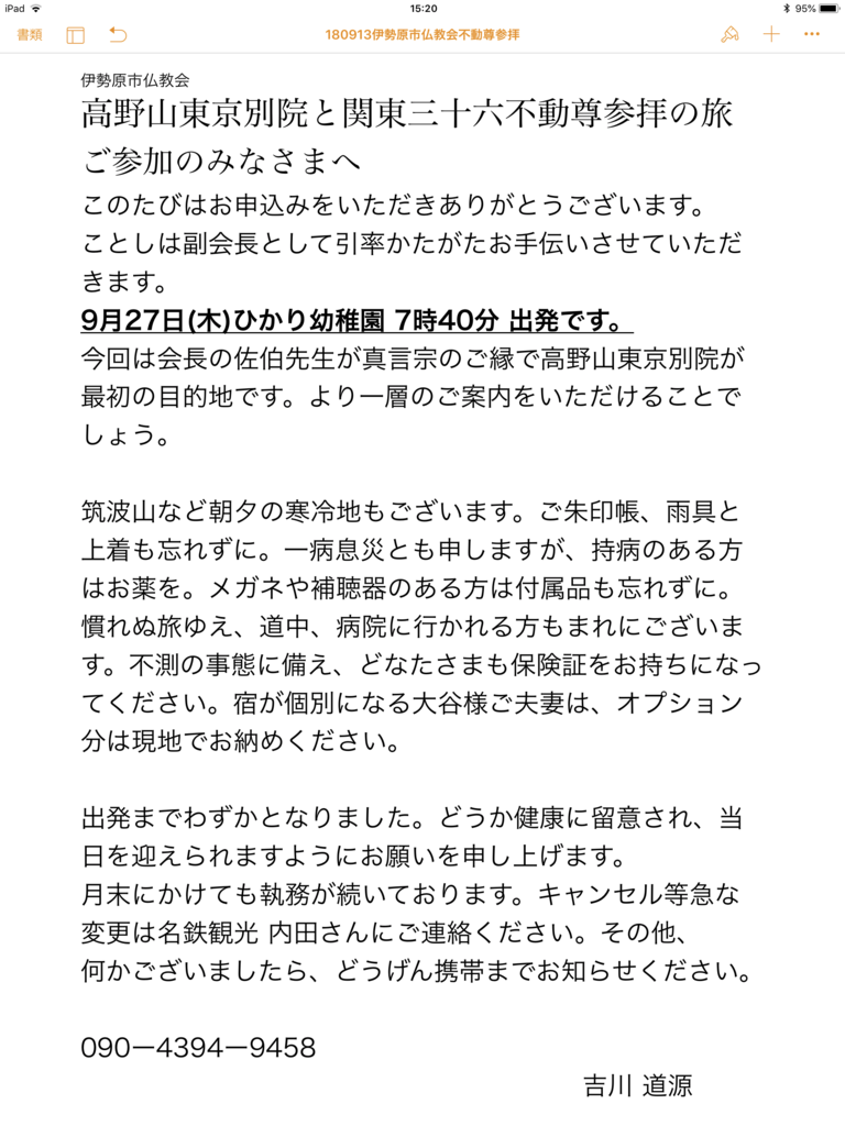 f:id:dohgen:20180914082836p:plain f:id:dohgen:20180914082836p:plain