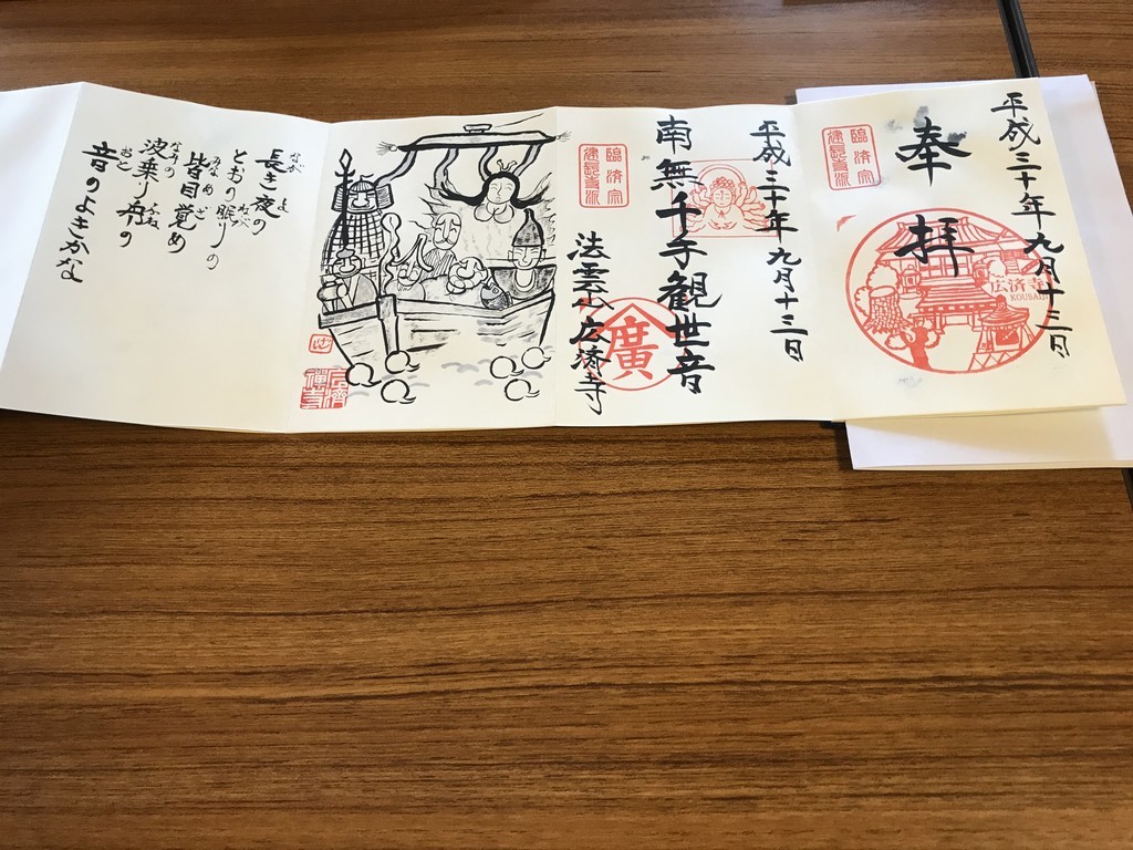 f:id:dohgen:20180914083048j:plain f:id:dohgen:20180914083048j:plain