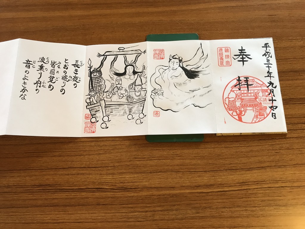 f:id:dohgen:20180921093541j:plain
