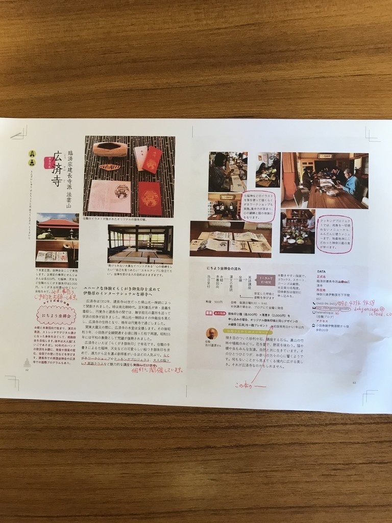 f:id:dohgen:20180925083638j:plain