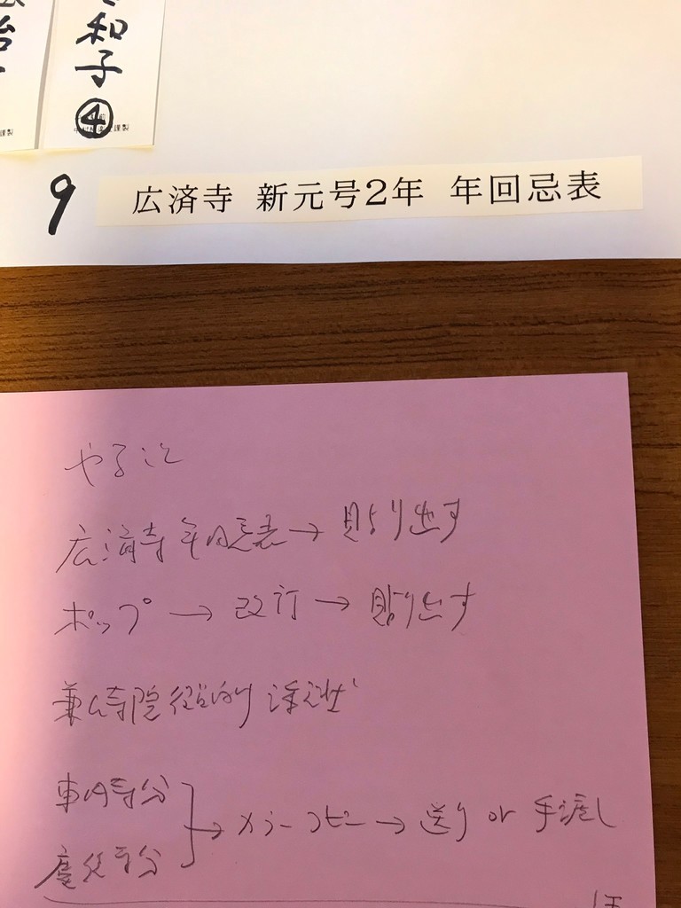 f:id:dohgen:20181113160941j:plain
