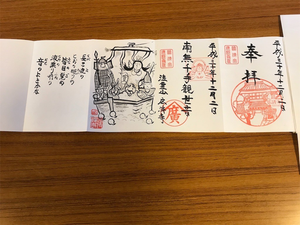 f:id:dohgen:20181202191815j:image f:id:dohgen:20181202191815j:image