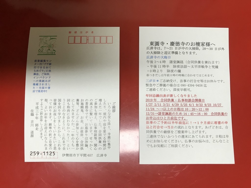 f:id:dohgen:20181203164326j:plain