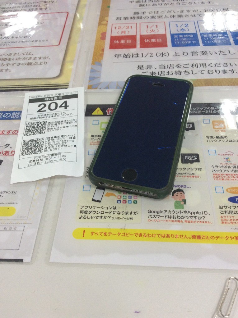 f:id:dohgen:20190102132655j:plain