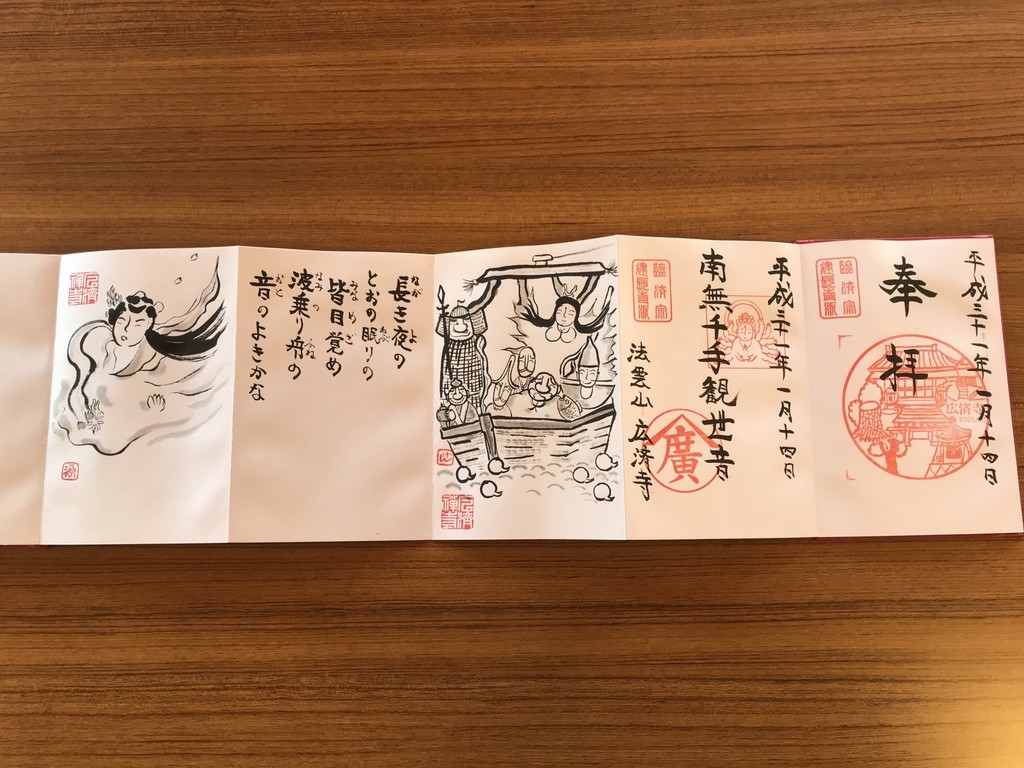 f:id:dohgen:20190114093808j:plain f:id:dohgen:20190114093808j:plain