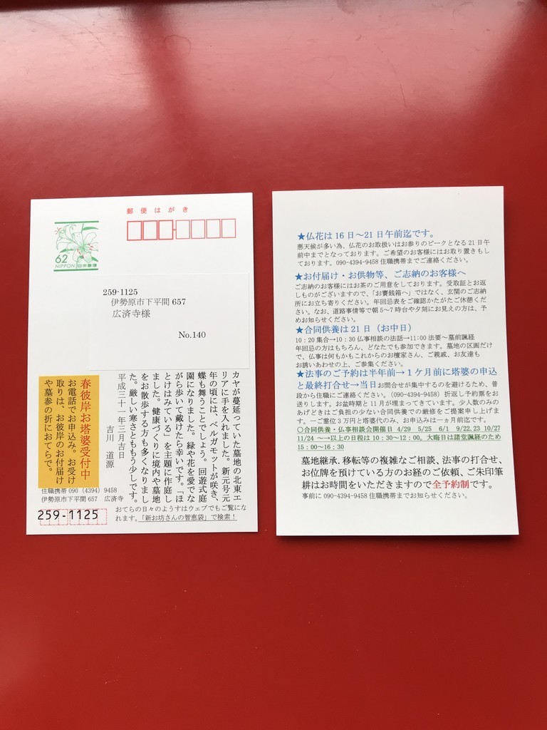 f:id:dohgen:20190301125141j:plain f:id:dohgen:20190301125141j:plain
