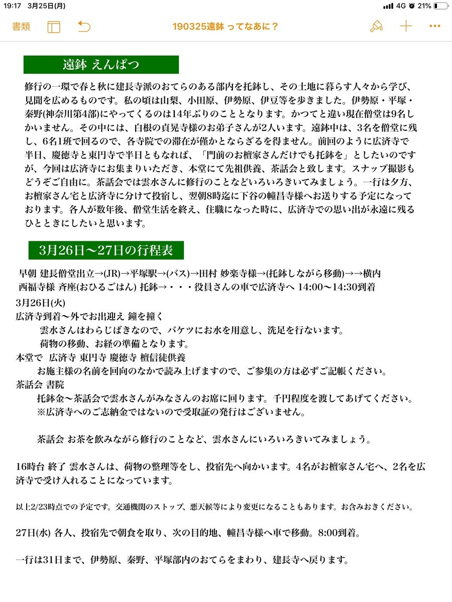 f:id:dohgen:20190325191739j:plain f:id:dohgen:20190325191739j:plain
