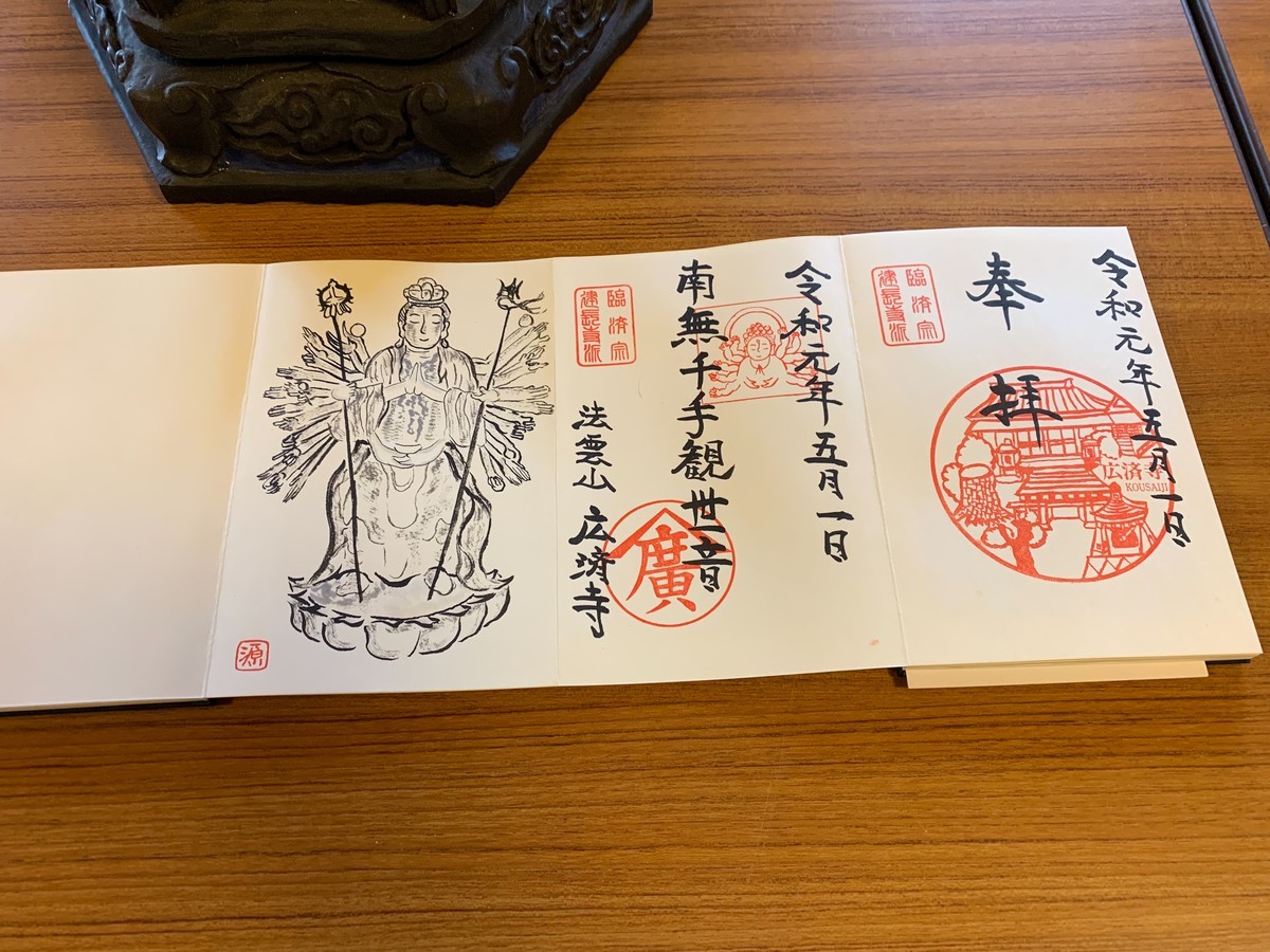 f:id:dohgen:20190501143917j:plain