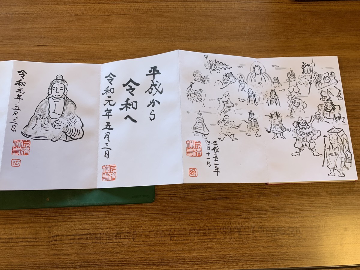 f:id:dohgen:20190503165853j:plain