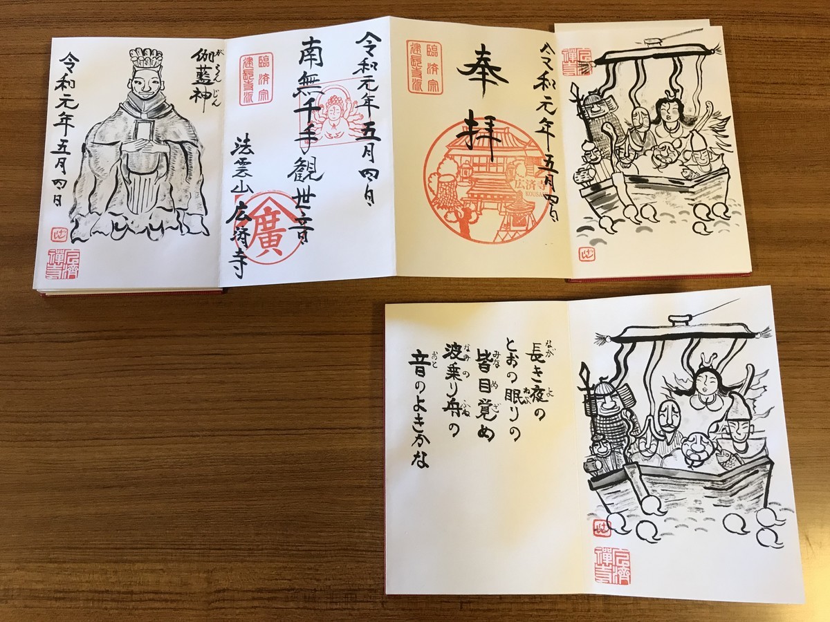 f:id:dohgen:20190504165103j:plain f:id:dohgen:20190504165103j:plain