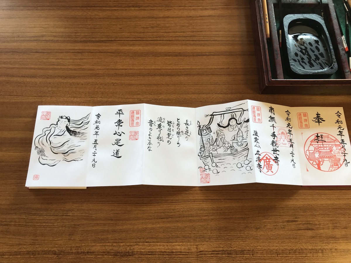 f:id:dohgen:20190531134021j:plain