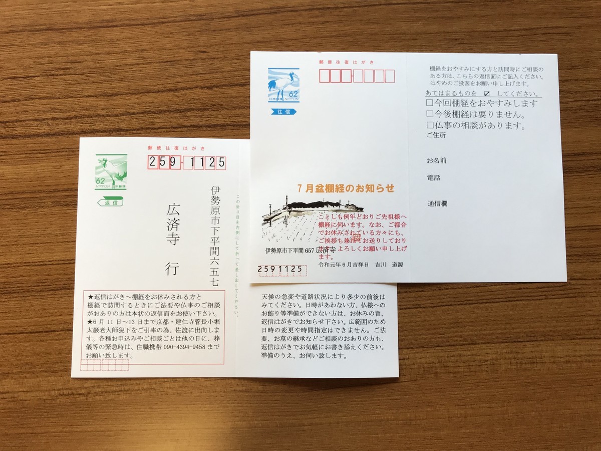 f:id:dohgen:20190605150219j:plain