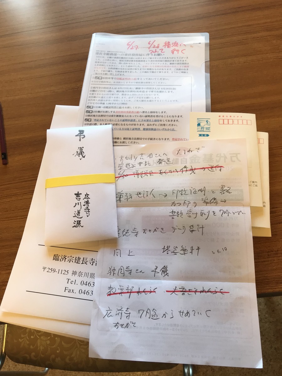 f:id:dohgen:20190611100159j:plain