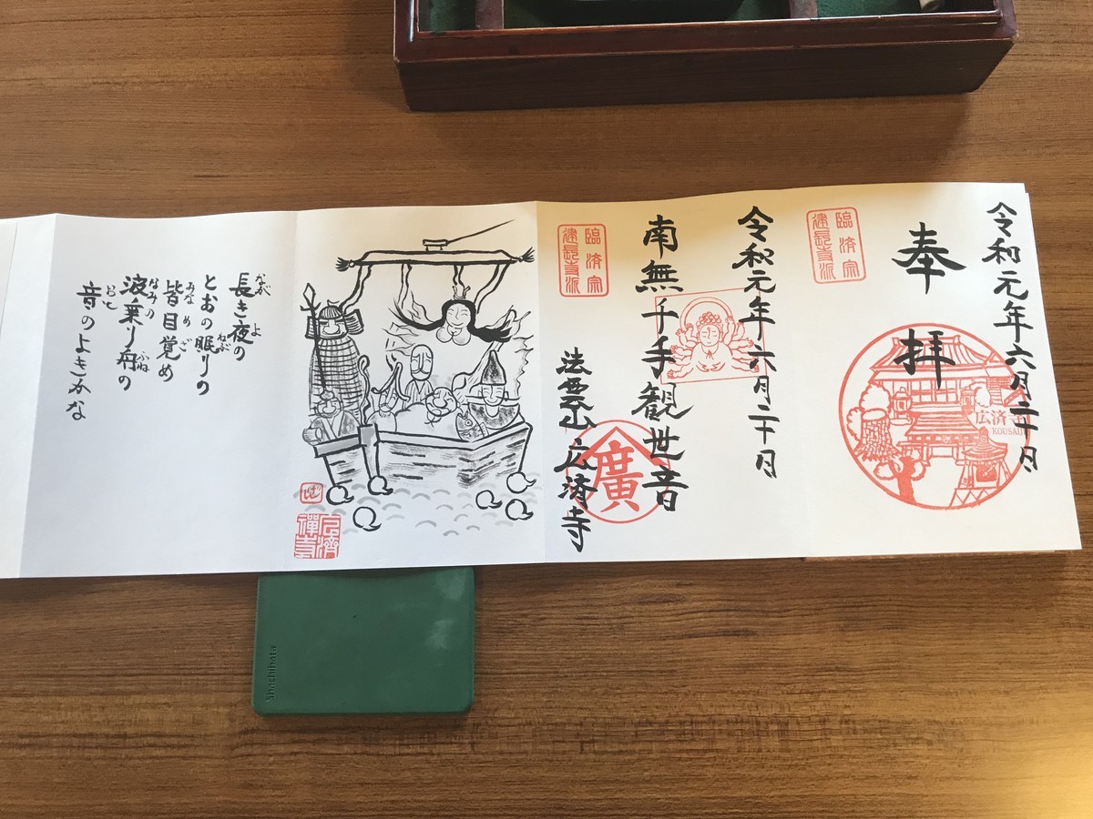 f:id:dohgen:20190620155842j:plain