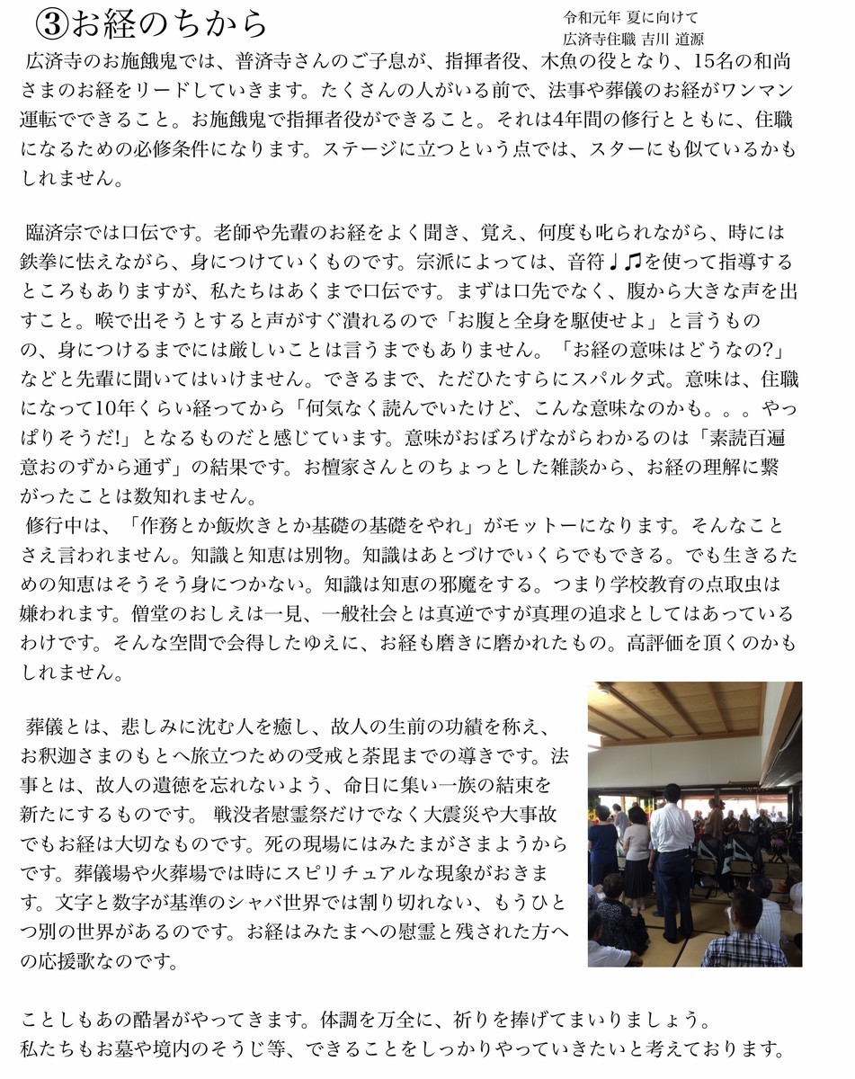 f:id:dohgen:20190622204109j:plain