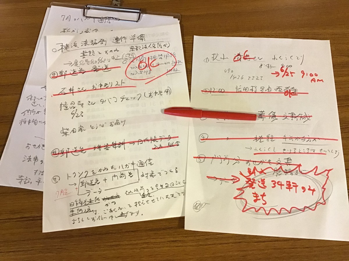 f:id:dohgen:20190627160822j:plain