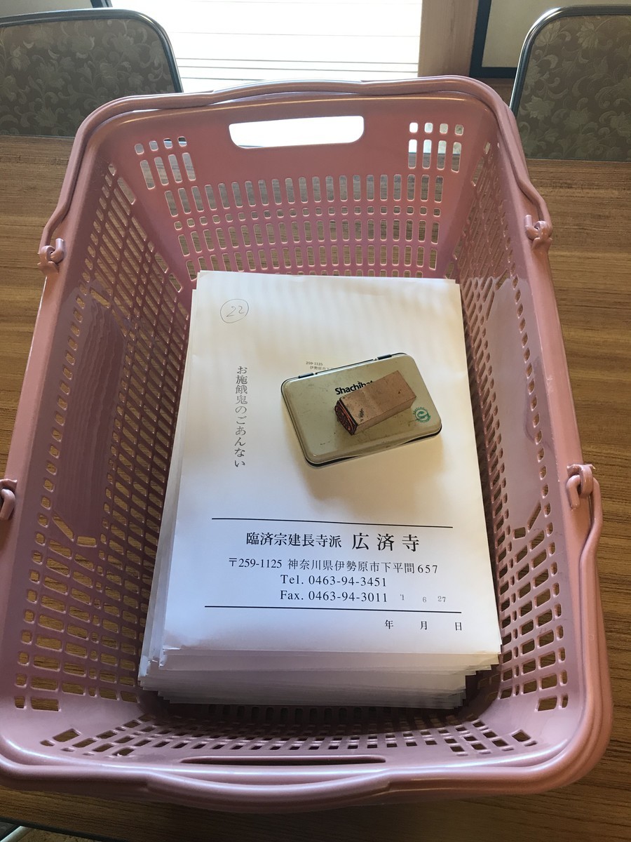 f:id:dohgen:20190627162957j:plain
