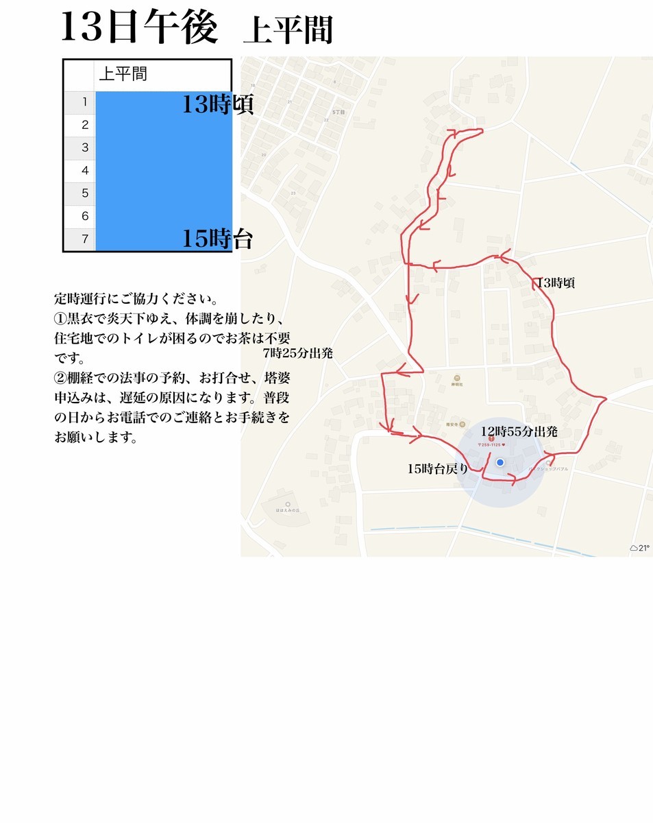 f:id:dohgen:20190812161406j:plain f:id:dohgen:20190812161406j:plain
