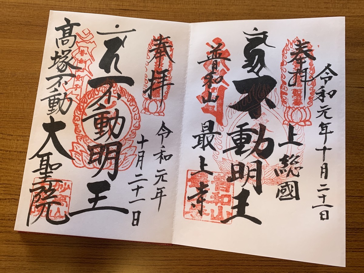 f:id:dohgen:20191024113247j:plain