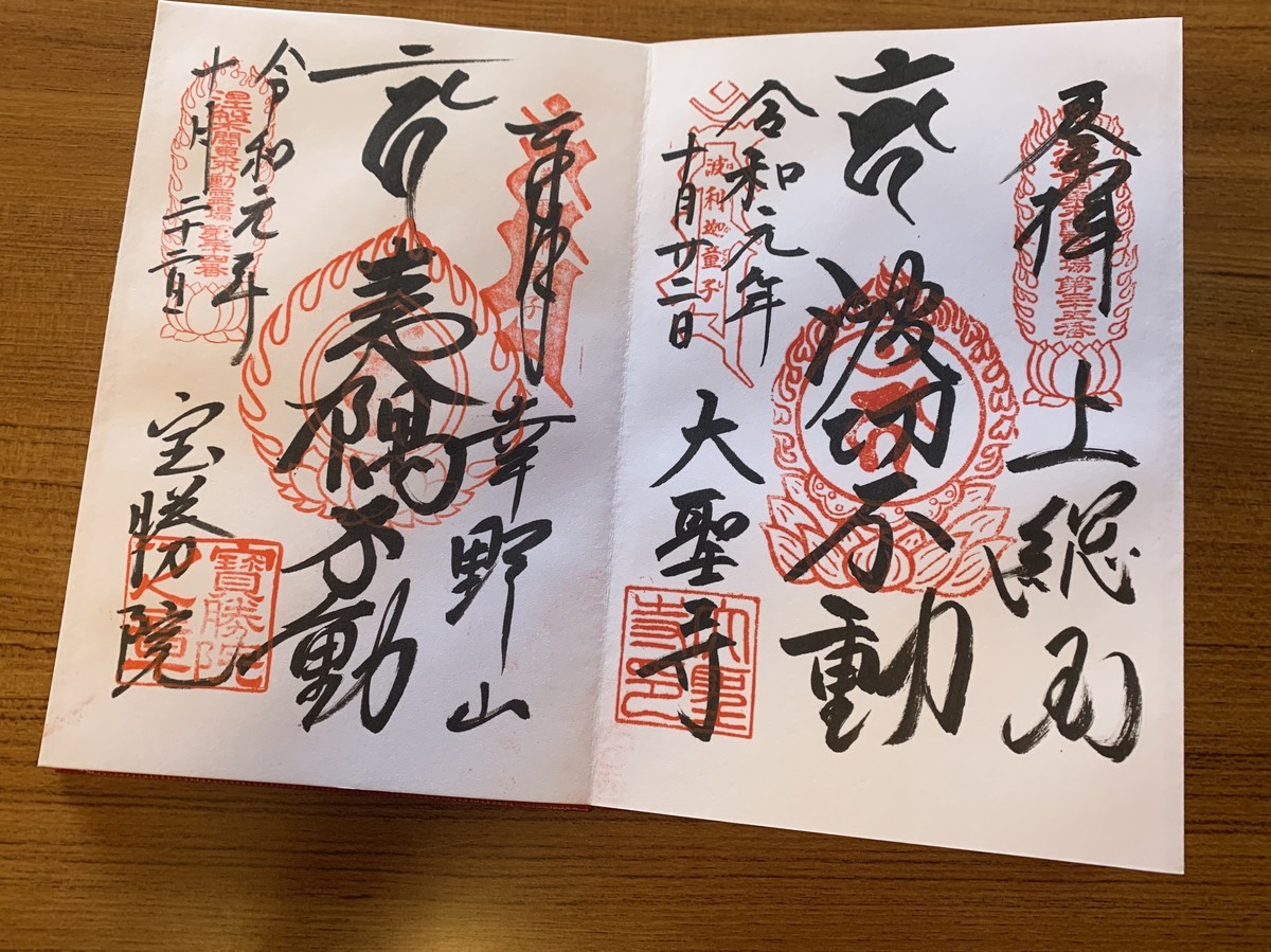 f:id:dohgen:20191024113256j:plain