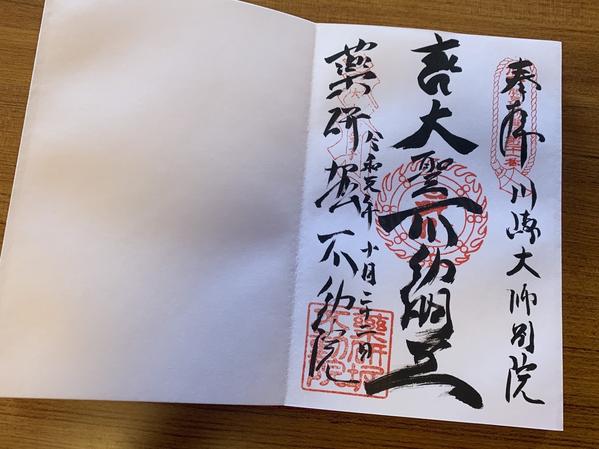 f:id:dohgen:20191024113309j:plain