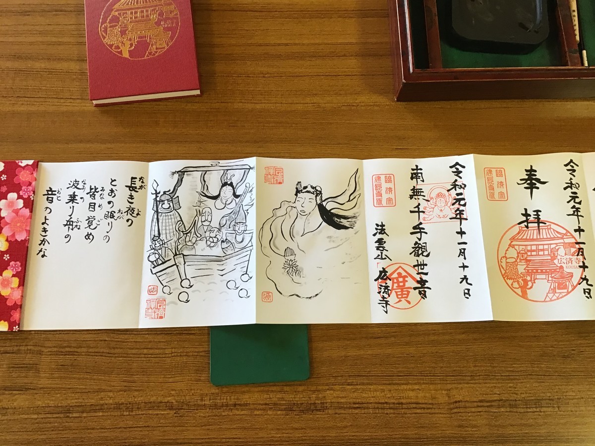 f:id:dohgen:20191119160503j:plain f:id:dohgen:20191119160503j:plain